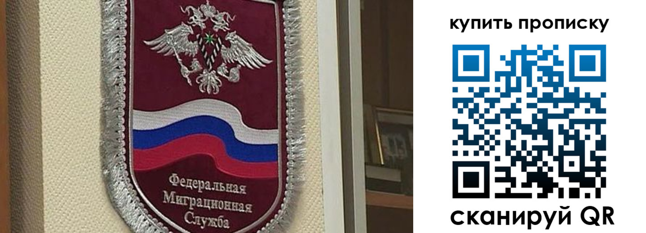 временная регистрация собственник в Радужном
