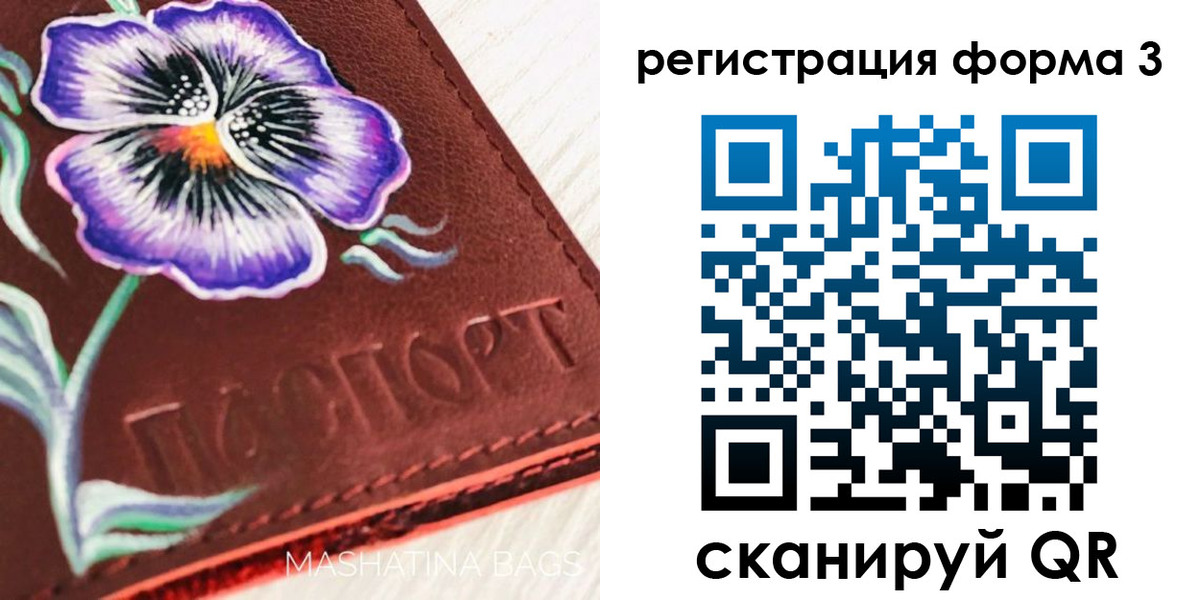 прописка гарантия в Радужном