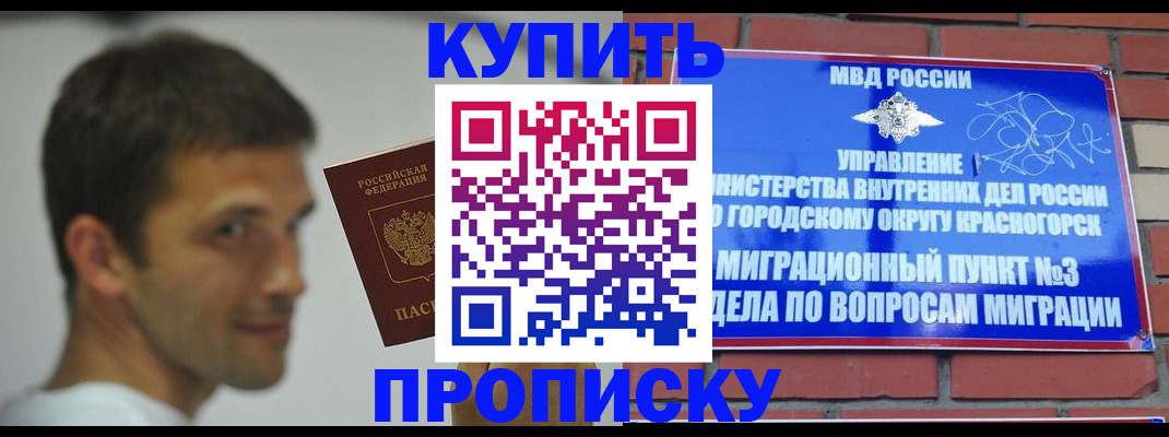 временная регистрация 2025 в Радужном