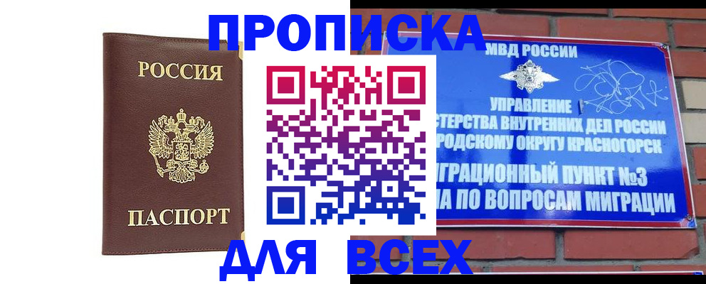 пропишу в квартире в Радужном