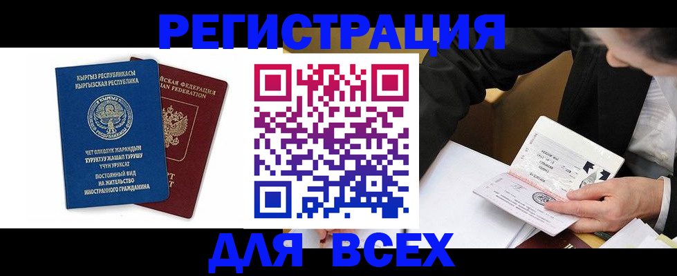 прописка для школы в Радужном