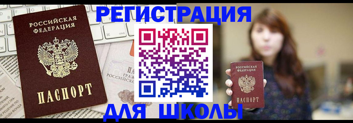 регистрация в Радужном